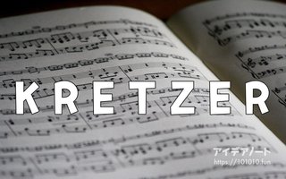 クロイツェルのバイオリン練習曲をベースで弾こう♪ （Kreutzer 42 Violin Studies No.2）